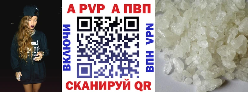 как найти наркотики  Дербент  APVP Crystall 