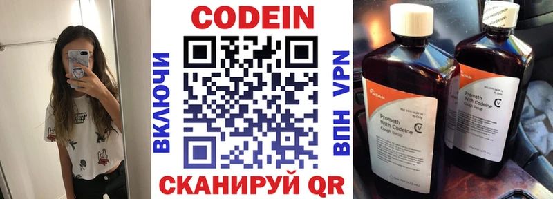 хочу наркоту  Дербент  Codein напиток Lean (лин) 