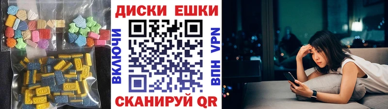 Экстази диски  Дербент 